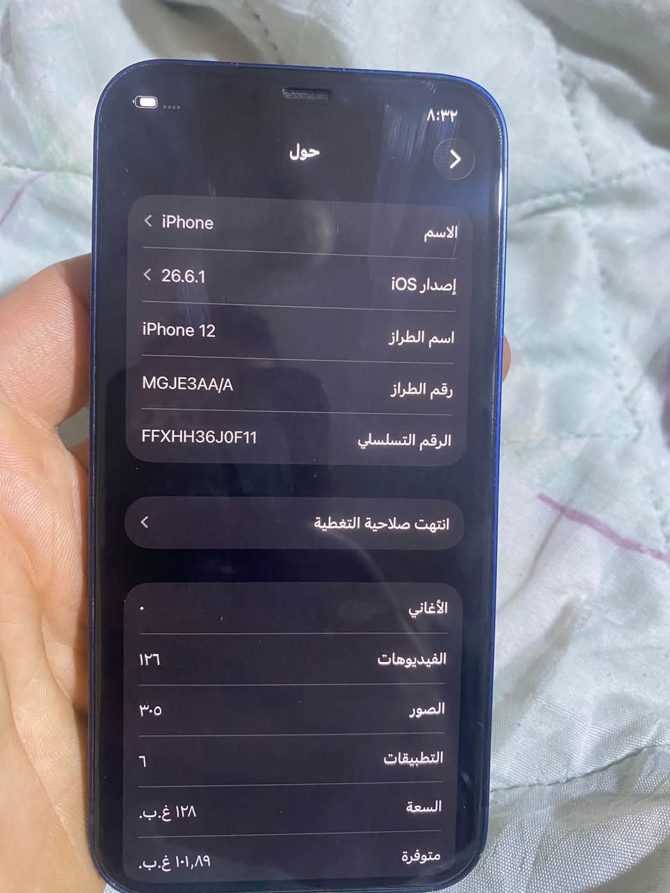 آيفون ١٢ • ١٢٨ غ.ب. • مدينة الصدر