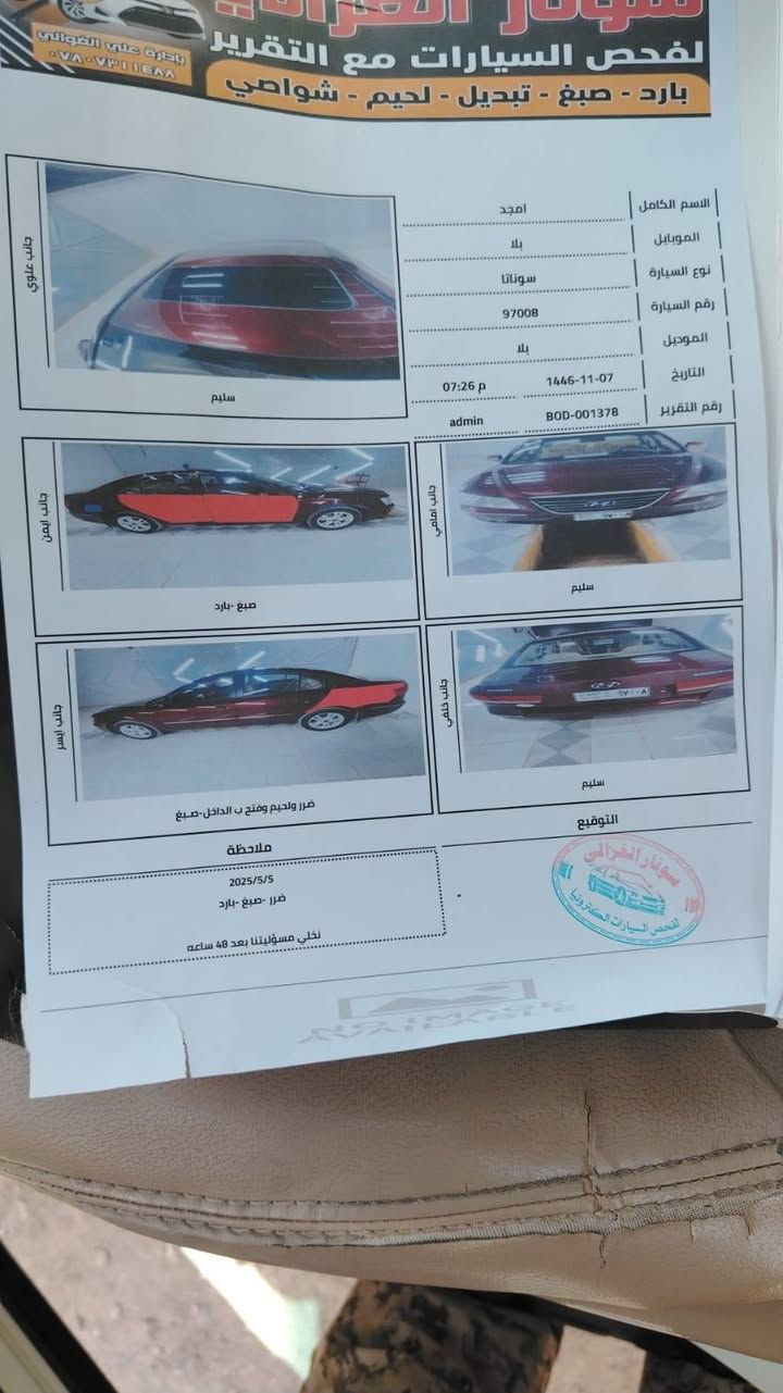 يالله للبيع فقط  بدون مراوس
سوناتا موديل 2009خليجي كفاله من الضربه 
بيه فقط ٣قطع كلير اثر جراد كفاله من تبديل وفتح سونار داخل منشور مكينه ٢٤٠٠فول فتحه سياره جديده 
رقم بغداد تحويل مباشر جاهزه من مكينه كير حداديه تخم تاير كله شرط تبريد ثلج ⛄️ 
السعر 105$بيه مجال بسيط جدا مكان نجف الحيره

***********
