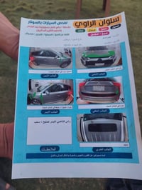 هايبرد • ٢٠٢٢ • رقم كركوك