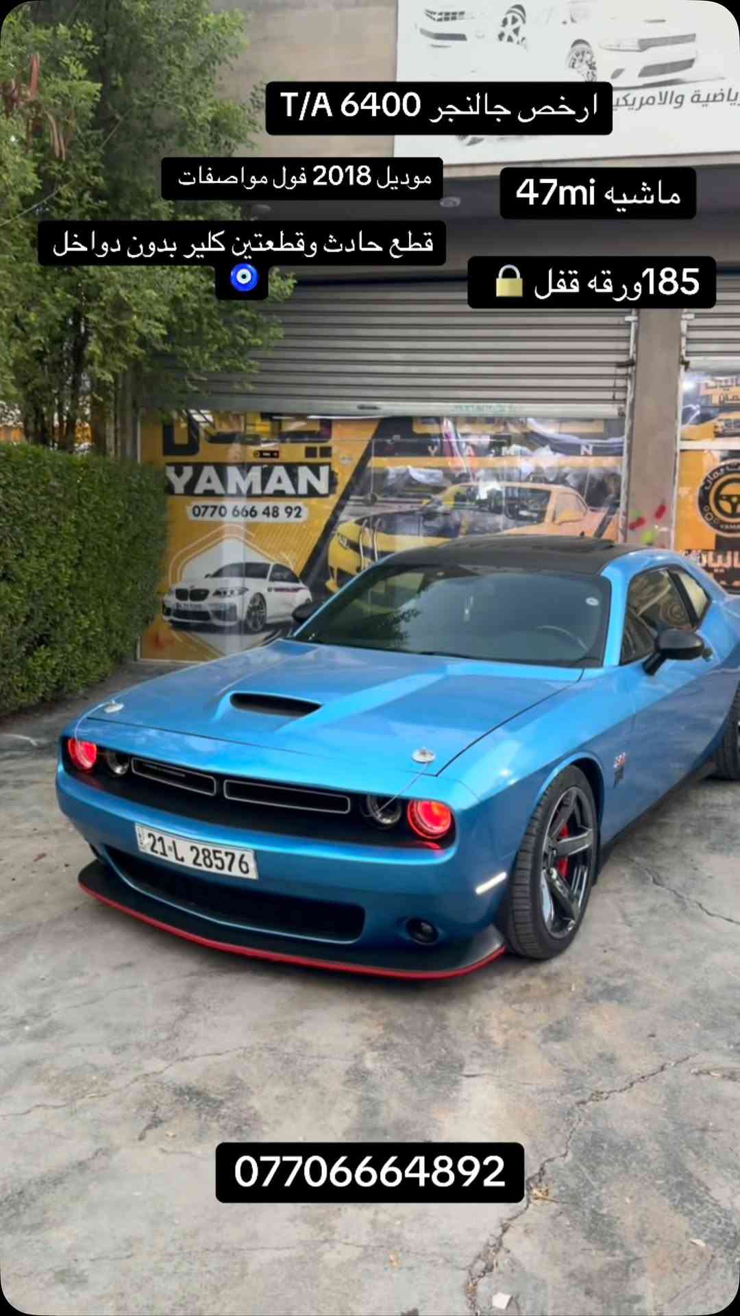 *********** شراي يتصل

نص مكتوب في الصور:
- ارخص جالنجر T/A 6400 ماشيه 47mi موديل 2018 فول مواصفات قطع حادث وقطعتين كلير بدون دواخل 185ورقه قفل ***********