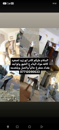 كادر أبو زيد • حمل ع الظهر • رمل اسمنت