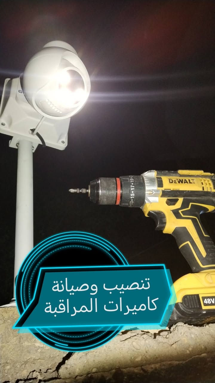 تنصيب وصيانه جميع انواع الكامرات  ***********

نص مكتوب في الصور:
- تركيب كاميرات المراقبة أمان أكبر .. لراحة بالك مراقبة بيتك محلك - مكتبك جودة عالية صورة واضحة حتى في الظلام متابعة من الجوال في أي وقت ومن أي مكان تركيب احترافي بأحدث التقنيات ضمان على العمل وخدمة ما بعد البيع مهندس علي *********** اتصل الأن للاستفسار و الحجز مصانع | مكاتب | محلات | منازل
- تنصيب وصيانة كاميرات المراقبة