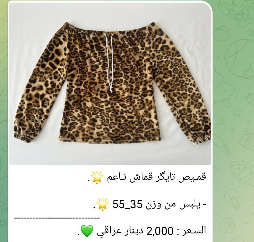 ﷽
الاسعار و القياسات مذكورة داخل الصور

بضـاعة 
ملابس _ جنط _ ميك اب 
مدرسي _ جامعية _ للموظفات 
بناتي_ولادي_نسائي_رجالي 

للحجز واتس ***********
