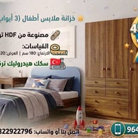 خزانة أطفال • HDF تركي • هيدروليك
