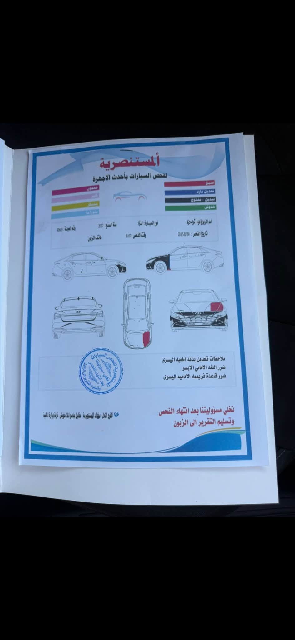 🚘 للبيع هيونداي النترا موديل 2022 (وارد أمريكي)
اللون: أسود ملكي فخم
 الحادث: موضح بالصور بدقة
 الفئة: فول مواصفات (بدون فتحة)
✨ المواصفات:
 نظام الكبح التلقائي (أوتو هولد)
 تحكم استيرن (مقود) جهتين متكامل
 تدفئة المراتب الأمامية لراحة مضاعفة
🛠️ الإدامة:
 منظومة تبريد جديدة بالكامل
 تخم تاير جديد
💰 السعر:
 128 ورقة (قابل للتفاوض للشرايين الطيبين)
📍 المكان ورقم الاتصال:
 تواجد السيارة: بغداد
 رقم الهاتف: ⁠***********⁠ (متوفر اتصال / واتساب)
