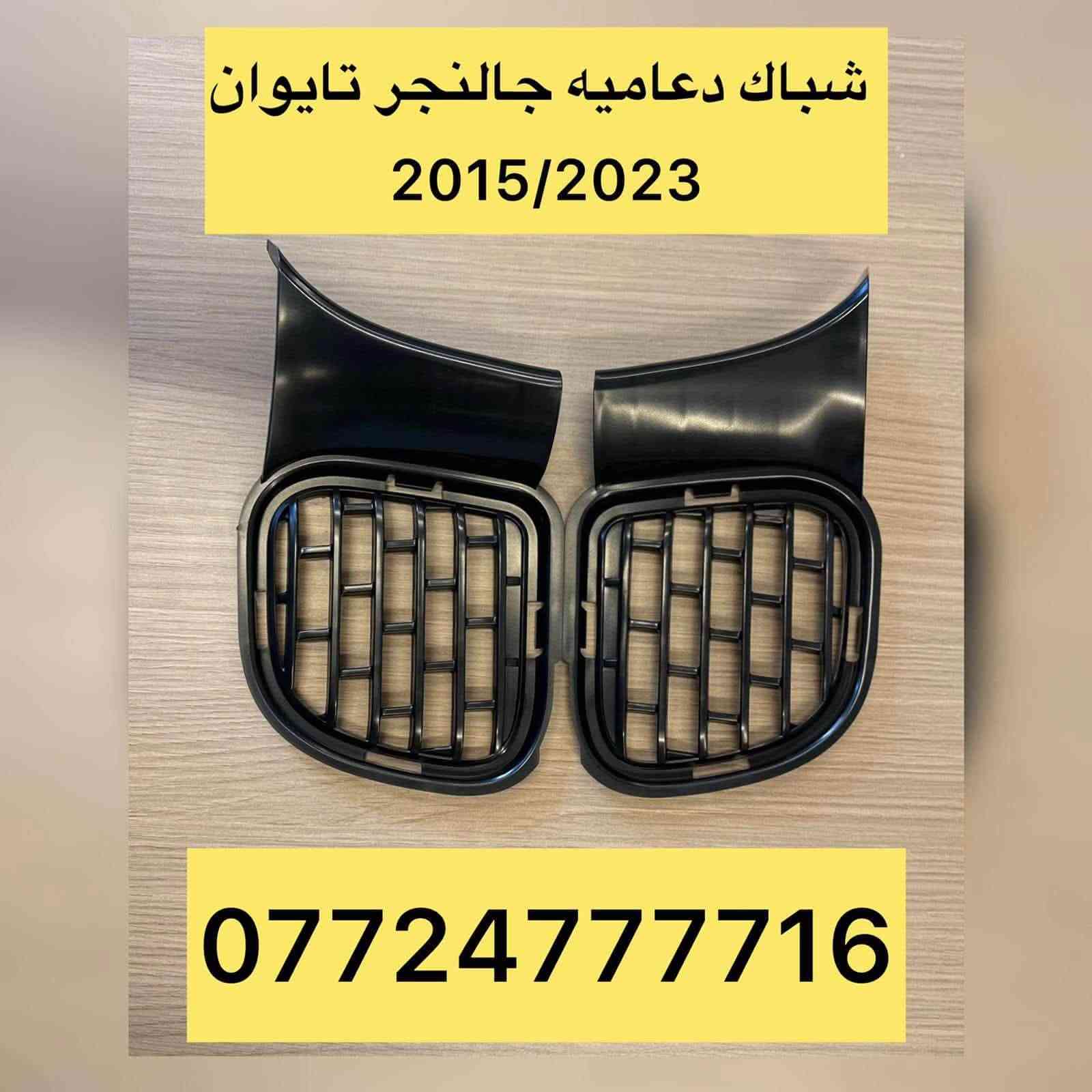 قطع سيارات أمريكية • جالنجر • البياع الحي الصناعي