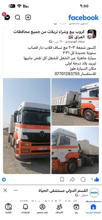 ٢٠٠٣ • قلاب • تبريد درجة اولى