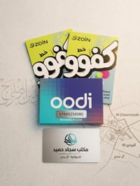 خط شهري • خطين سبوعي • توصيل مجاني