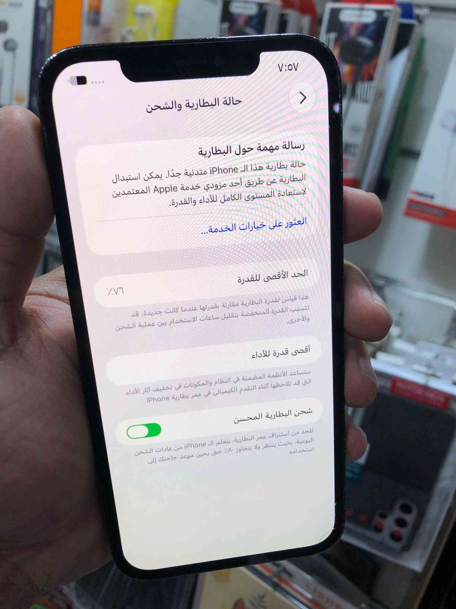 ايفون ١٢ برو ماكس
الذاكرة ٢٥٦ 
البطارية ٧٦ 
اللون ازرق 
الجهاز مستبدل شاشة 
بصمة وجة شغالة 
الظهر مفطور والشاشة بيها فطرين بسيطات 
الجهاز كلة شغال 
السعر ٣٠٠ الف 
بغداد شارع فلسطين 
***********

نص مكتوب في الصور:
- ٧:٥٦
- حول
- الاسم
- < iPhone
- إصدار iOS
- < 27.0
- اسم الطراز
- iPhone 12 Pro Max
- رقم الطراز
- MGCN3LL/A
- الرقم التسلسلي
- F2LF1EGV0D46
- سجل تاريخ القطع والخدمة
- <
- الأغاني
- الفيديوهات
- الصور
- السعة
- ٢٥٦ غ.ب.
- متوفرة
- ٢٣١,٣٩ غ.ب.
- عنوان Wi-Fi
- CC:C9:5D:F1:60:D2
- Bluetooth
- CC:C9:5D:F0:26:67
- ٧:٥٦ القطع والخدمة تجمع Apple سجل تاريخ القطع والخدمة، وهذا السجل يعرض معلومات عن هذا الـ iPhone وحالته وتفاصيل إصلاحه. معرفة المزيد... سجل تاريخ الخدمة الشاشة غير معروف الخدمة البطارية لقد قامت Apple بتحديث معلومات الجهاز لهذا الـ iPhone.
- 7:57
- حالة البطارية والشحن
- رسالة مهمة حول البطارية
- حالة بطارية هذا الـ iPhone متدنية جدًا. يمكن استبدال البطارية عن طريق أحد مزودي خدمة Apple المععتمدين لاستعادة المستوى الكامل للأداء والقدرة.
- العثور على خيارات الخدمة...
- الحد الأقصى للقدرة
- 76%
- هذا قياس لقدرة البطارية مقارنة بقدرتها عندما كانت جديدة. قد تتسبب القدرة المنخفضة بتقليل ساعات الاستخدام بين عملية الشحن والأخرى.
- أقصى قدرة للأداء
- ستساعد الأنظمة المضمنة في النظام والمكونات في تخفيف آثار الأداء التي قد تلاحظها أثناء التقدم الكيميائي في عمر بطارية iPhone.
- شحن البطارية المحسن
- للحد من استنزاف عمر البطارية، يتعلم الـ iPhone من عادات الشحن اليومية، بحيث ينتظر ولا يتجاوز 80% حتى يحين موعد حاجتك إلى استخدامه.