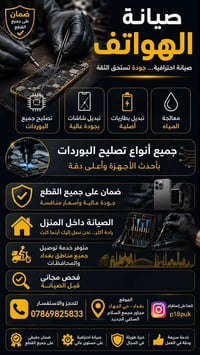 صيانه احترافيه • توصيل واستلام • حي الجهاد