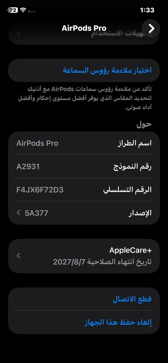للتواصل واتس او خاص ***********
نوع السماعة: داخل الأذن (In-Ear)

* شريحة: Apple H2

* إلغاء الضوضاء النشط (ANC)

* وضع الشفافية

* Adaptive Audio

* صوت مكاني مع تتبع الرأس

* مقاومة الماء والعرق: IPX4

* منفذ العلبة: USB-C

* عمر البطارية: حتى 6 ساعات للسماعات

* مع العلبة: حتى 30 ساعة

* الشحن اللاسلكي: MagSafe / Qi

* اتصال: Bluetooth 5.3

* ميكروفونات متعددة للمكالمات وعزل الضوضاء

* دعم Siri

* الوزن: حوالي 5.3 غرام للسماعة

* الوزن مع العلبة: حوالي 50.8 غرام
