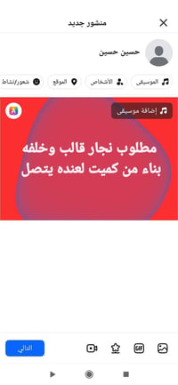 نجار قالب • خلفه بناء • ميسان