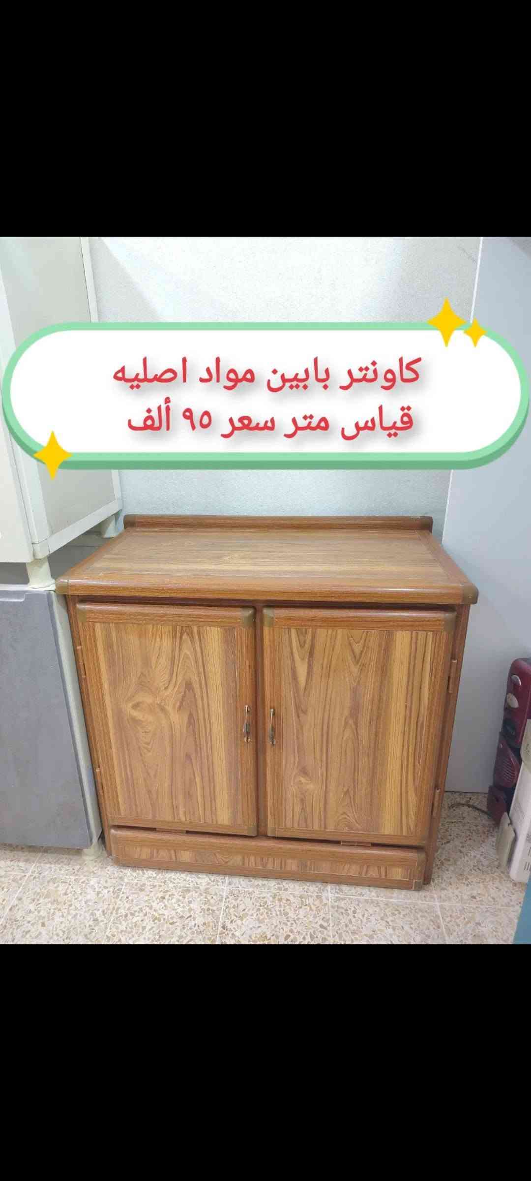 كاونتر خشب المنيوم • طباخات متنوعة • سنك ١٣٠سم