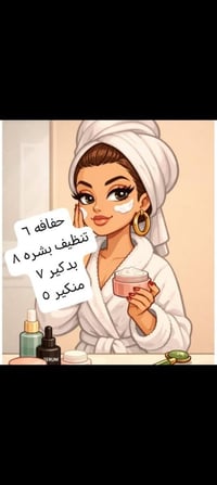 عروض بشرة • صالون كوثر • فلكه سويب