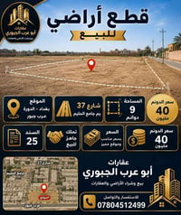 الدورة عرب جبور • ٩ دوانم • سند ٢٥