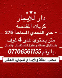 حي التحدي • ٢٧٥م • ٤ غرف