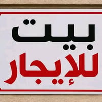 مشتمل • حي الحكيم • ١٢٠م