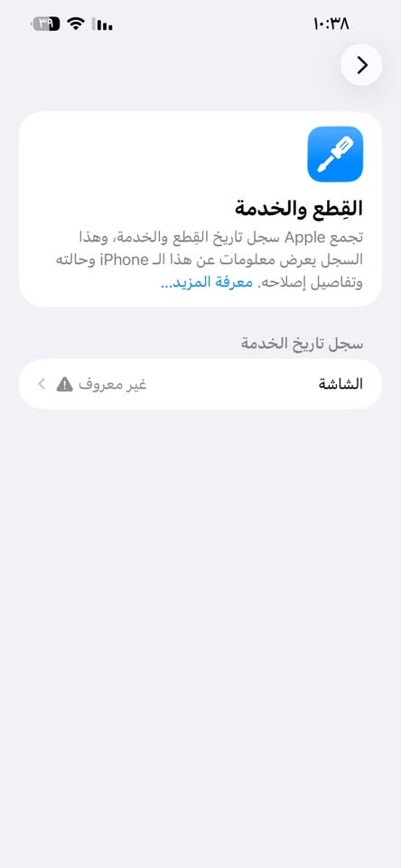 للبيع 13برو ماكس سعر 560
 الحالة العامة: استعمال بيت نظيف جداً (مو مال ألعاب) والجهاز مكفول من كل شيء
 البطارية: 85%
ذاكره 256
 الشاشة: مبدلة شاشة OLED ممتازة
 النواقص: سماعة الرأس الفوقانية واقفة فقط (باقي السماعات والسبيكرات شغالة طبيعيا ***********رقم وتساب

