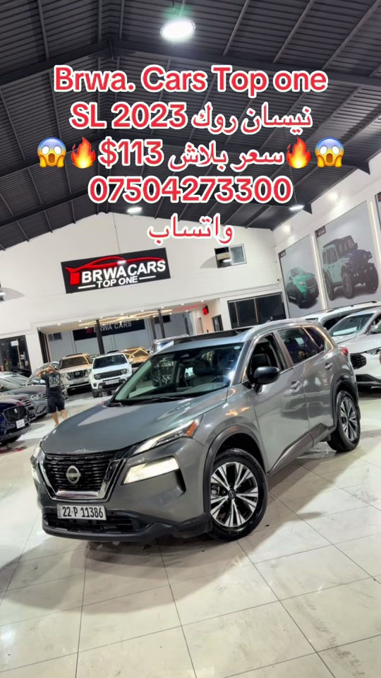 #موصل #بغداد #سليمانية_العراق #بصر #دهوك 

نص مكتوب في الصور:
- Brwa. Cars Top one نيسان روك 2023 SL سعر بلاش $113 *********** واتساب