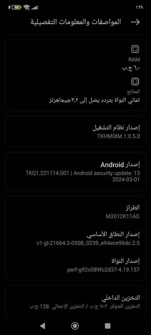 POCOF3 بي فطر من وره ميأثر قليل سعر الجهاز 160الف
الرقم ***********
