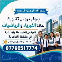 خدمات تعليمية • دروس • العامرية