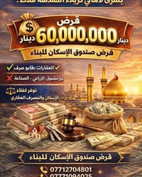 اجازات البناء • صندوق الإسكان • كفلاء