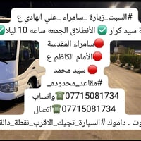 مقاعد أخيرة • انطلاق الجمعة ١٠ليلا • الكوت