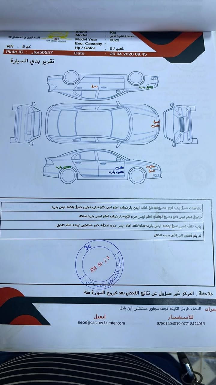 وارد امريكي
حادث بجم امامي فقط 

فوول مواصفات 

بصمه 

بصمه ابواب

تشغيل عن بعد

كرسي كهرباء

لايت زينون 4 عدسات 

تحكمات ستيرن 

قياده ذاتيه 

شاشه 

كامره خلفيه

مانع اتزلاق

بنوراما

كراسي جلد

تدفئه وتبريد بالكراسي

شاشه اعطال

هندبريك بصمه 

اوتو هولد

انضمه قياده

تبريد ثلج 

رادار جانبي 

رادار خلفي

راداد وسطي

تبريد قطعتين
السعر 122وبيها مجال 

***********  اتصال واتساب

نص مكتوب في الصور:
- 9:42 واتساب منشور ابو حسن 000-35953999 - 02/20/2023 - IAA Inc. أعجبني تعليق مشاركة CarsFromWest 000-35953999 - 02/20/2023 - IAA Inc. أعجبني تعليق مشاركة
- 9:42 واتساب منشور ابو حسن أعجبني تعليق مشاركة أعجبني تعليق مشاركة 000-35953999 - 02/20/2023 - IAA Inc. أعجبني تعليق مشاركة CarsFromWest