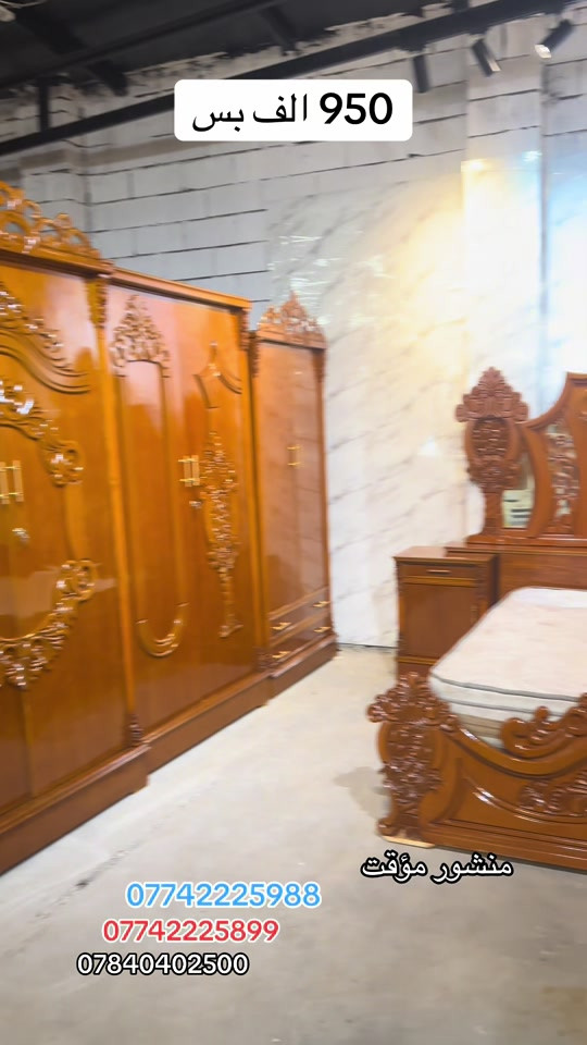 زان بغداد • نجارة عراقية • غرفة نوم