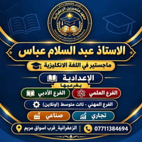 دورات ٢٠٢٦ • الزعفرانية • ماجستير انكليزي