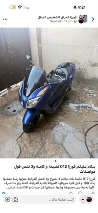 فورزا 012 • ABS • زنون