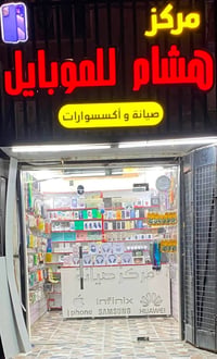 مركز صيانة • قطاع 18 • جاهز للشغل
