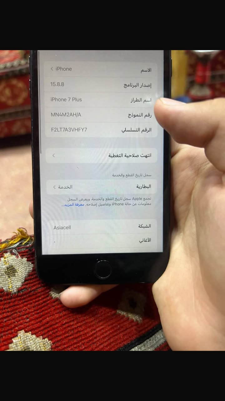 سلام عليكم ٧بلاص جهاز كدام عينك للمراوس فقط شعدك نزل مكاني بغداد مدينه الصدر الاستفسار ***********

نص مكتوب في الصور:
- عام >
- انتهت صلاحية التغطية
- سجل تاريخ القطع والخدمة
- الخدمة >
- البطارية
- تجمع Apple سجل تاريخ القطع والخدمة، ويعرض السجل
- معلومات عن حالة iPhone وتفاصيل إصلاحه. معرفة المزيد...
- الشبكة
- Asiacell
- الأغاني
- مقاطع فيديو
- IV
- ٦٣
- الصور
- التطبيقات
- السعة
- ۱۲۸ غ.ب.
- متوفر
- ۹۸,۸ غ.ب.
- شركة الاتصالات
- 50.0 Asiacell
- Wi Fi عنوان