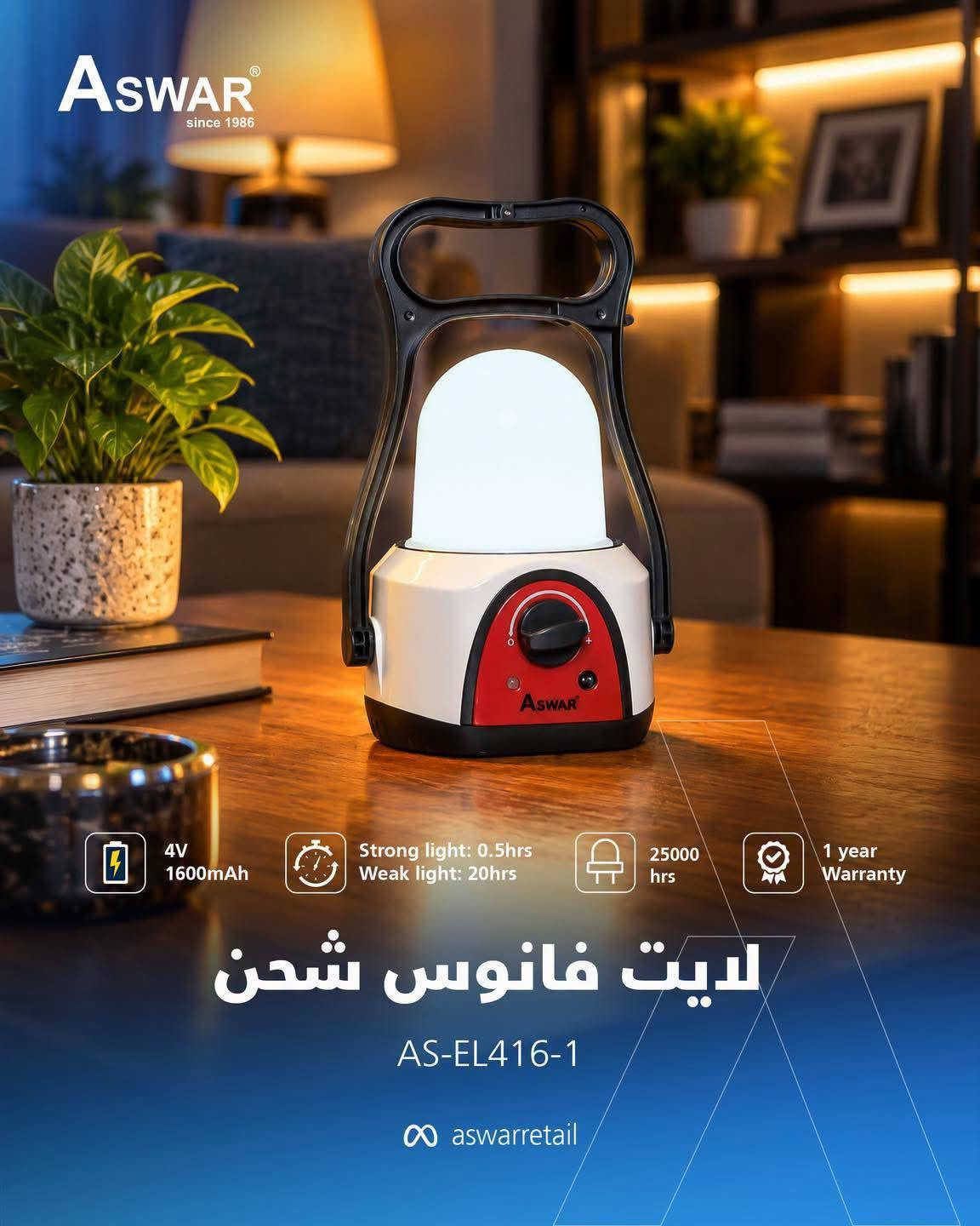 لايت شحن • بطارية ليثيوم • ضمان سنة