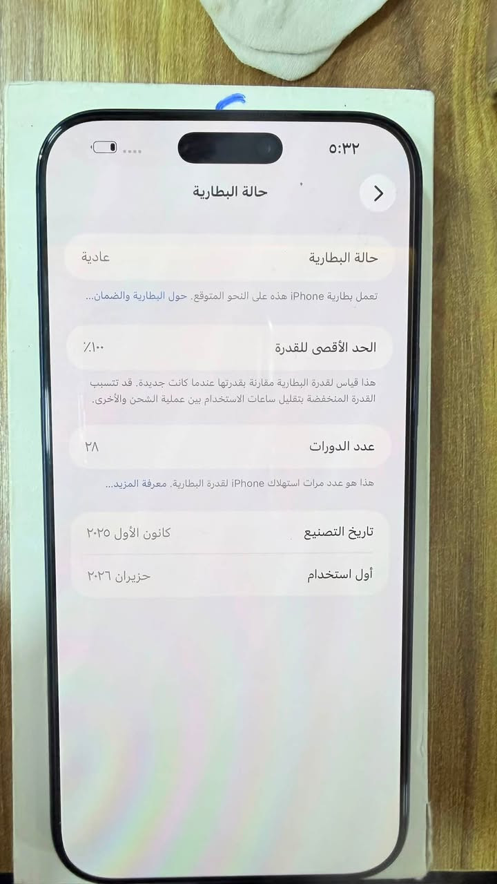 ايفون 17برو ماكي لون نيلي دبل سيمكارت
بطاريه 100

شخط واحد مابيه مكفول كفاله عامه وين ميعجبك افحص 

شهر صارله من نفتح من كارتونه جديد لوك 

عدساسات لازكه كفر كارتون ماته كيبل مالته اصلي 

السعر 1850 عراقي بيه مجال بسيط 

مكان الدوره *********** متوفر واتسب ..

