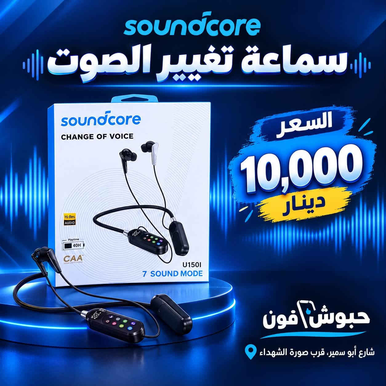 سماعات بلوتوث • إيربودات • حبوش فون