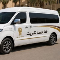 جامعة تكريت • بنات فقط • ستاركس