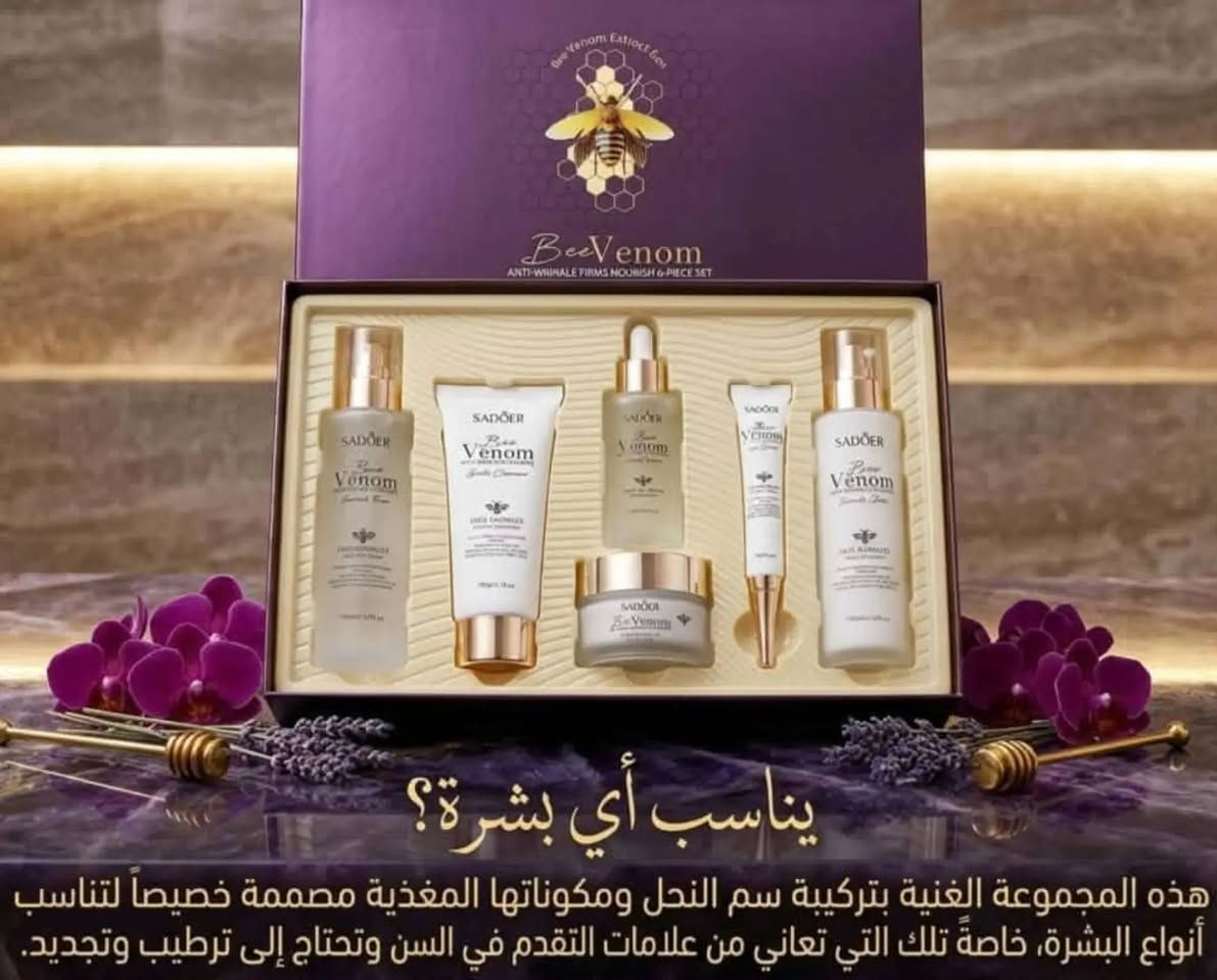 بكجات عنايه لاصلي شركه سادور لطلب ***********

نص مكتوب في الصور:
- يناسب أي نوع بشرة؟
- هذه المجموعة غنية بمستخلصات طبيعية مثل كورديسييبس والجنكة بيلوبا، وهي مصممة لتغذية وترطيب وتجديد جميع أنواع البشرة، وخاصة البشرة الجافة والاصحة البشرة الجافة والناضجة، التي تبحث عن تحسين المرونة والإشراق.
- يناسب أي بشرة؟
- هذه المجموعة الغنية بتركيبة سم النحل ومكوناتها المغذية مصممة خصيصاً لتناسب أنواع البشرة، خاصةً تلك التي تعاني من علامات التقدم في السن وتحتاج إلى ترطيب وتجديد.
- يناسب البشرة الجافة والمختلطة (Suits Dry and Mixed Skin)
- مجموعة ترطيب وشد عميق بتركيبة الكولاجين الثلاثي (3X) مناسب للبشرة العادية، الجافة، والمختلطة؛ يهدئ ويجدد
- يناسب البشرة المختلطة والجافة (For mixed and dry skin) مناسب للبشرة التي تحتاج إلى ترطيب ونضارة
- مختصر المنتج: طقم العناية بالرمان الأحمر - ترطيب مكثف ترطيب مكثف ونضارة طبيعية. يناسب أي بشرة: مناسب لجميع أنواع البشرة، خاصة البشرة الباهتة والجافة.
- خلاصة الأفوكادو: مرونة، ترطيب عميق، وتغذية. مناسب للبشرة: الجافة، الحساسة، والمختلطة.