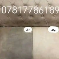 تنظيف قنفات • تنظيف عميق • بالبيت