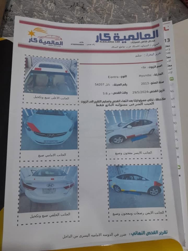 النترا 2013
رقم انكليزي 18بابل 

مكينه شرط

كير شرط 

حداديه 

تخم تاير جديد 

تبريد خير من الله

السياره ب اسمي 

بيها طخات وكشطات صبغ 

السعر 108 بيها مجال بسيط 

استفسار ***********

مكاني السماوه المثنىً المركز
