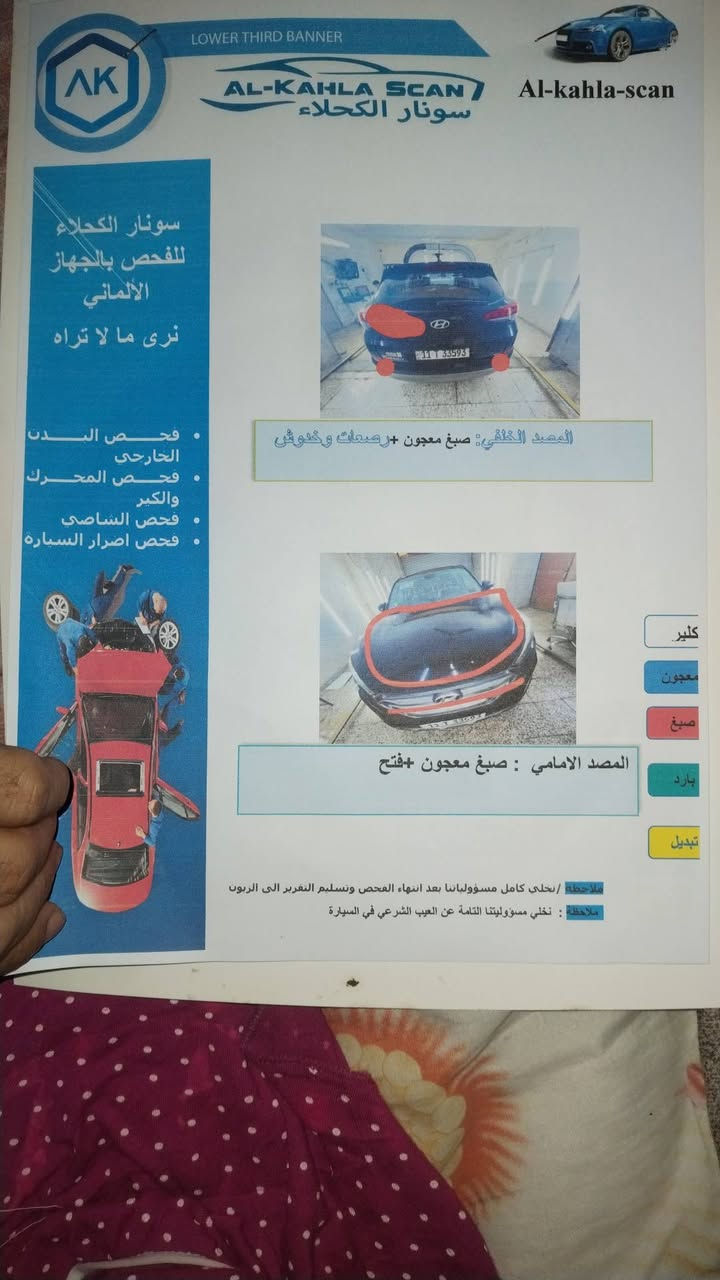 توسان ٢٠١٦ وارد امريكي محرك ٢٠٠٠ جي دي اي الحادث بنيد فقط بدون ايرباك وبدون شاصي ولغد السياره جاهزة تبريد تخم تاير جديد وباتري جديد وصدر جديد سنوية لغاية2029 كير ومحرك مكفول السعر 120 الرقم ***********
