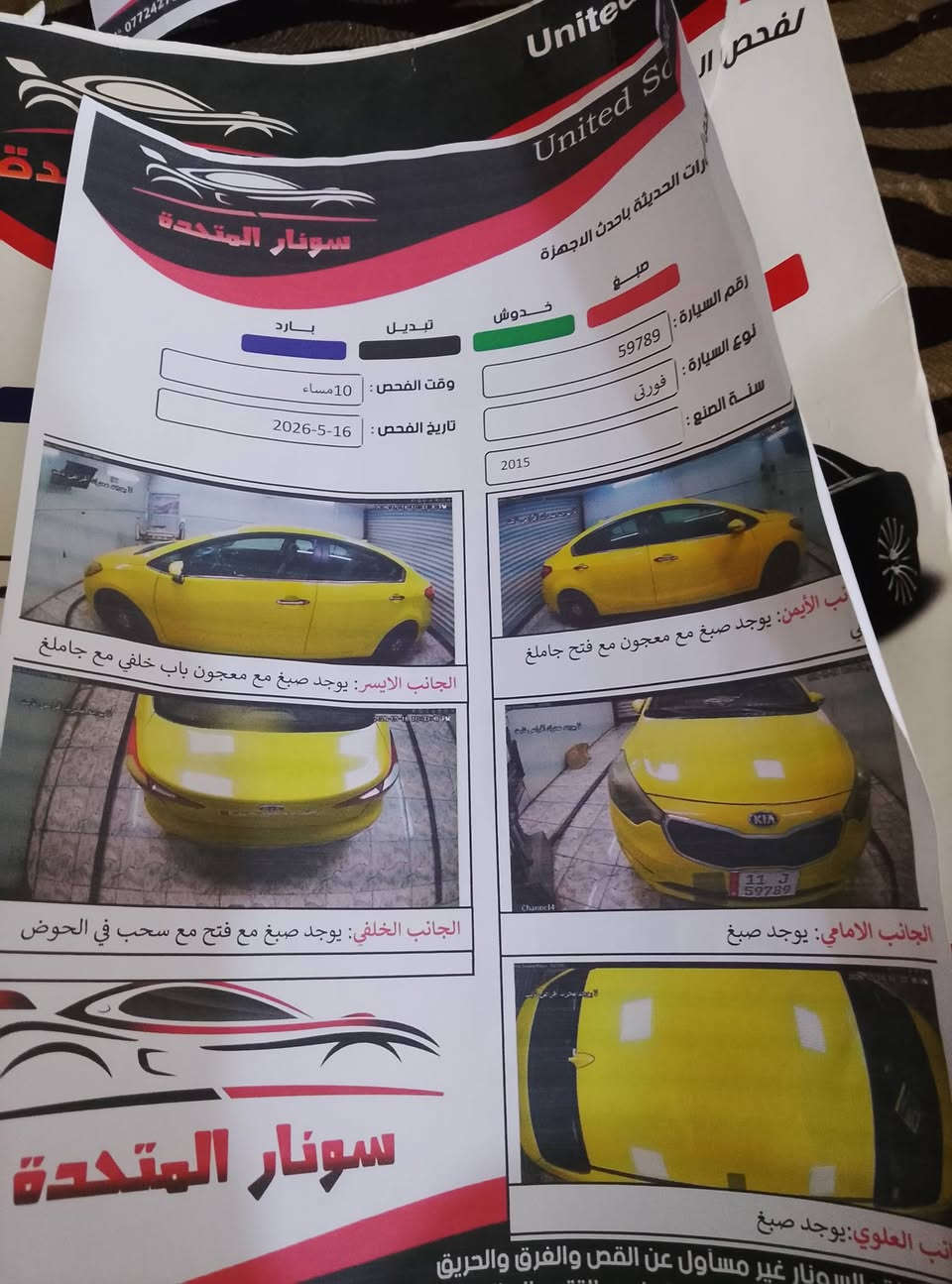 كيا فورتي • ٢٠١٥ • مكينة ٢٠٠٠