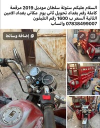 ستوتة سلطان • ٢٠١٩ • مرقمة