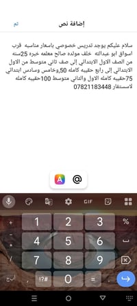 تدريس خصوصي • معلمة خبرة ٢٥ سنة • قرب اسواق ابو عبدالله