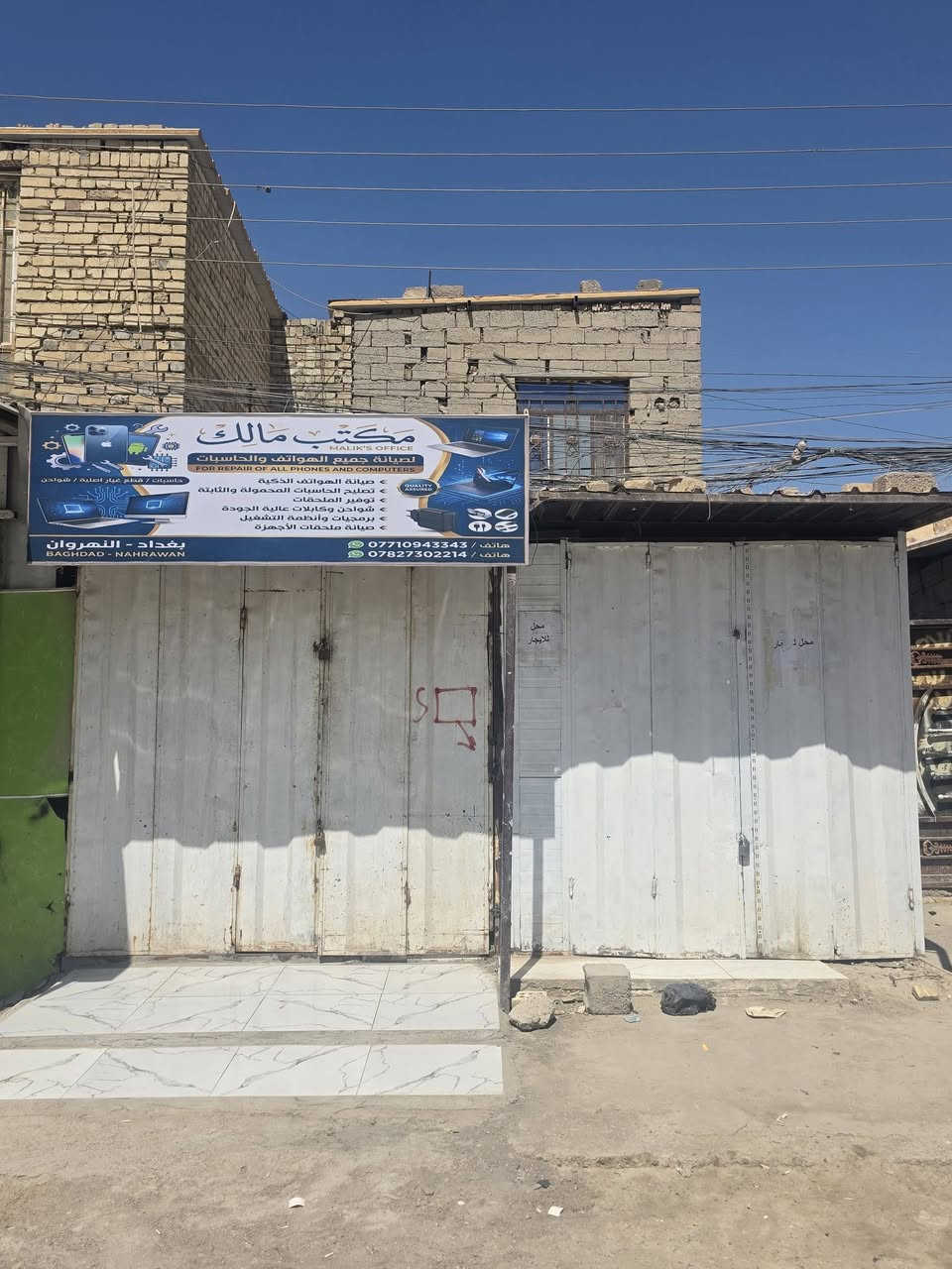 السلام عليكم
دار 100 متر طابقين للبيع  في منطقة 4000 مع حديقة خارجية شارع سوق الأولى كما موضح في الصور 
مع 3 محلات قرب المجمعات الطبية 
الطابق الأرضي 
استقبال مع غرفتين مع صحيات ومطبخ خارجي 
الطابق الثاني 
3 غرف نوم ومخزن
البيت كامل من كلشي ارضية سيراميك جميع الغرف في الطابق الاول والثاني جاهز للسكن وبأمكان يكون مجمع طبي 
مستعجلين على اللبيع 
الاتصال والاستفسار على الرقم 
***********
***********
