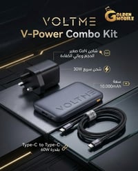 VOLTME • شاحن محمول • ١٠٠٠٠mAh