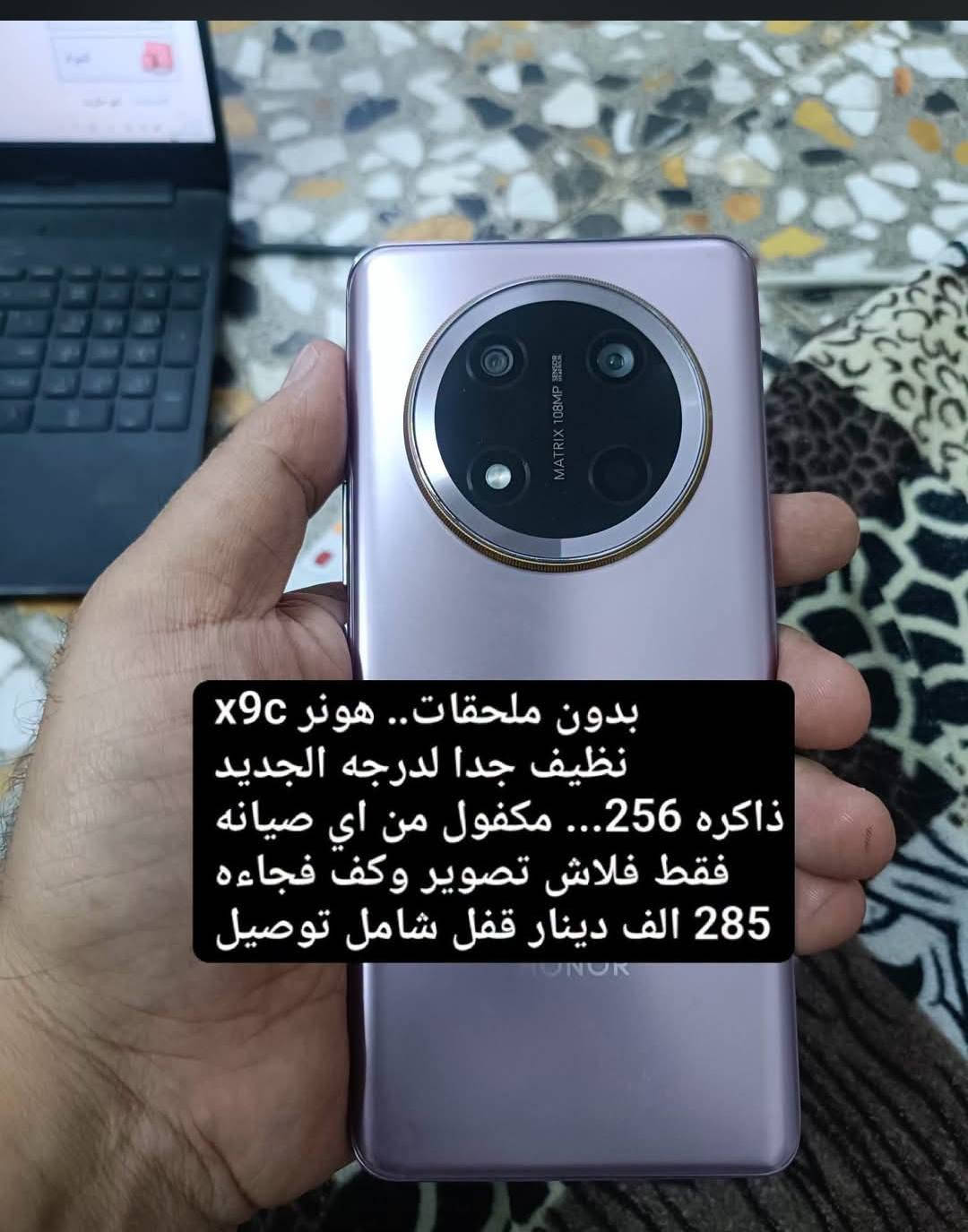 ضمان ٥ أيام • عدة جوالات • شامل توصيل