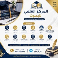 بحوث تخرج • رسائل ماجستير • اطاريح دكتوراه