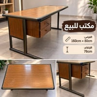 مكتب مستعمل • نظيف • ١٦٠×٨٠