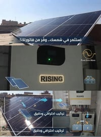 🏢 حلول الطاقة الشمسية للشركات والمصانع - الشعاع الذهبي 🏢 هل تبحث عن خف...